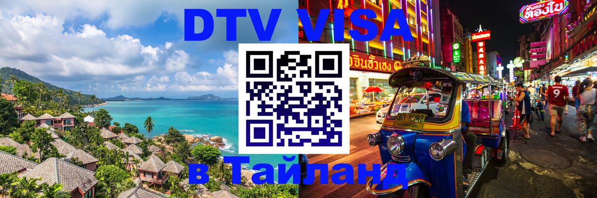 Оформление DTV визы под ключ: стоимость и тарифы, только загранпаспорт - Бейрут  20.11.2025 